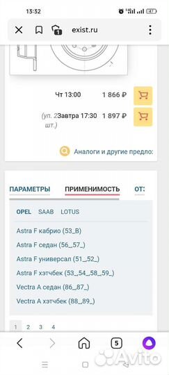 Тормозной диск на Opel, Saab 6207.00 remsa