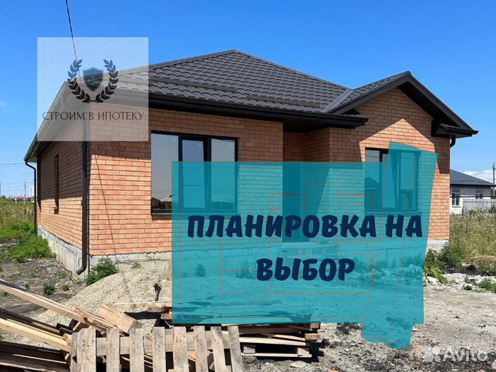 Дом в ипотеку