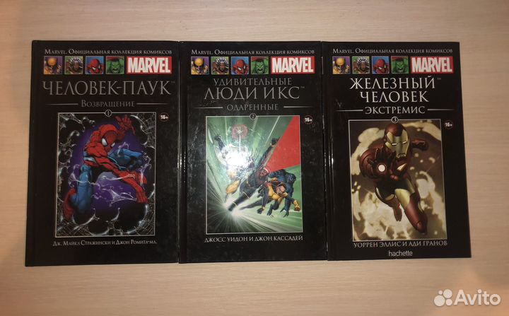 Комиксы Марвел hachette