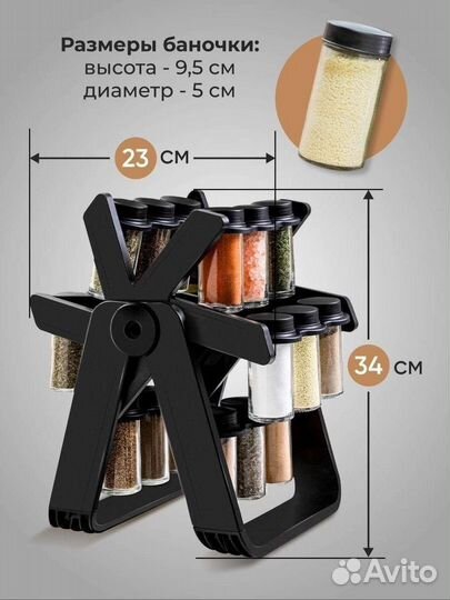 Уникальный набор для специй-просто мечта