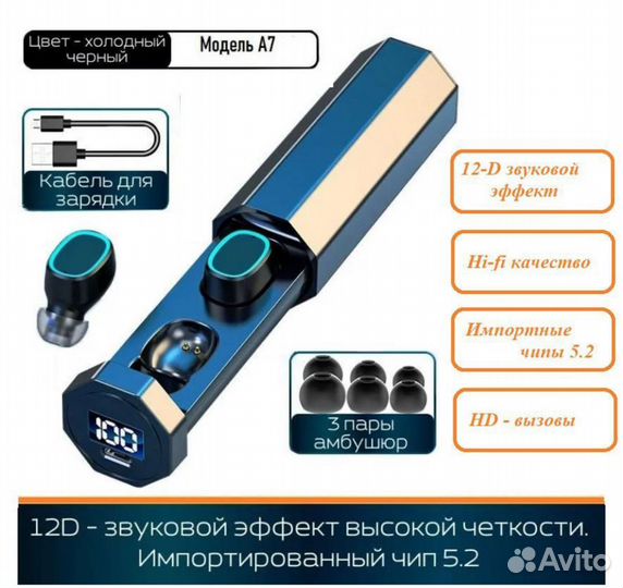 Беспроводные наушники