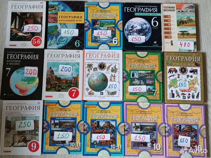 Учебники по географии