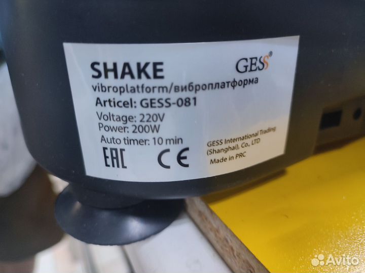 Н1 Продам тренажёр shake gess 081