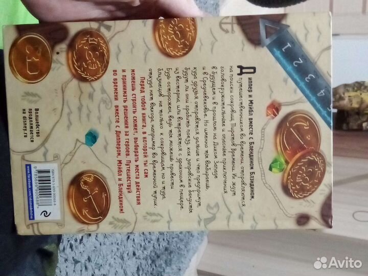 Диппер и Мейбл Сокровища Пиратов Времени