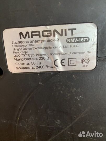 Пылесос magnit RMV-1677