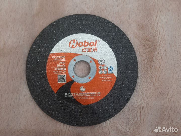 Диск отрезной для ушм