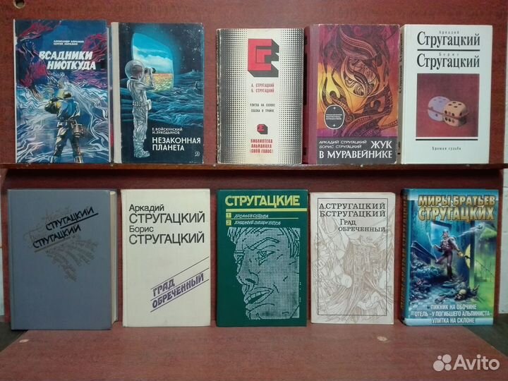 Фантастика СССР