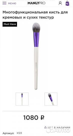 Кисть manly pro К119