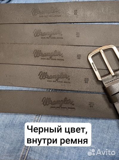 Мужской ремень