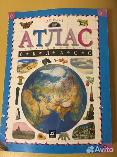 Атласы по географии и истории 6-10 кл