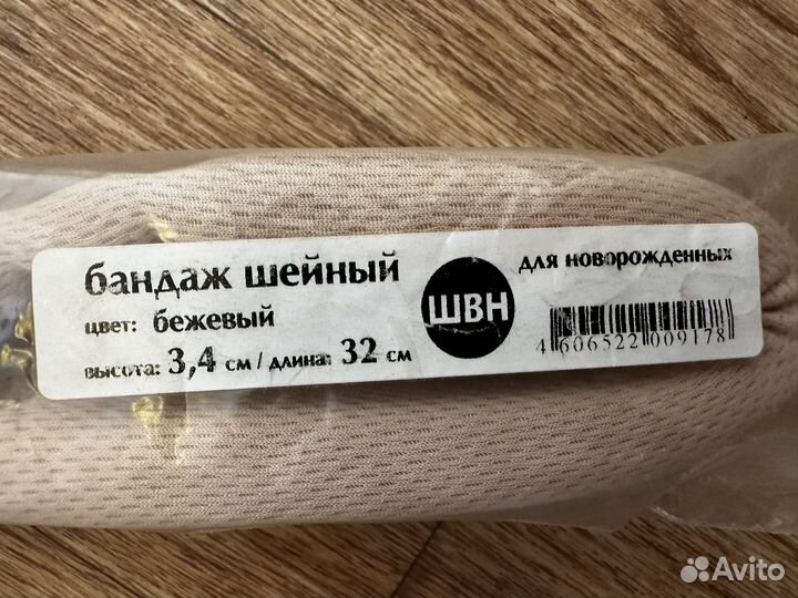 Воротник ортопедический детский