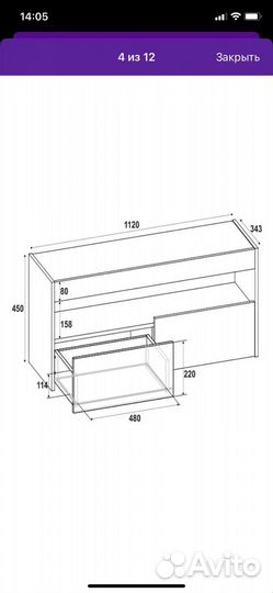 Тумба под телевизор