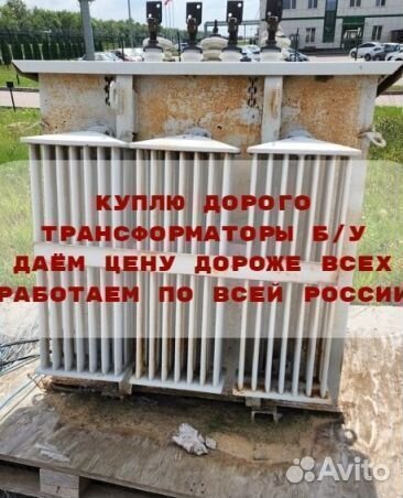 Трансфораторы тмф б/у