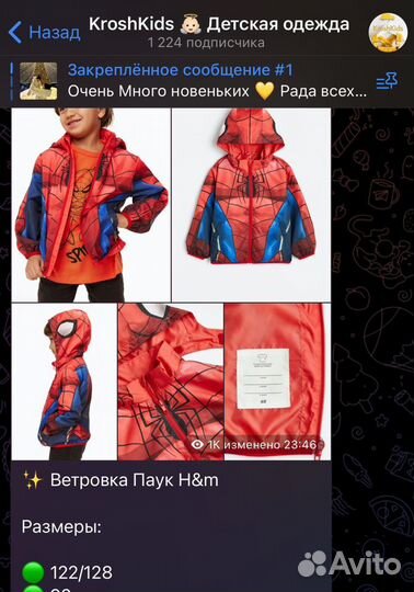 Ветровка H&m Marvel новая 92, 122/128