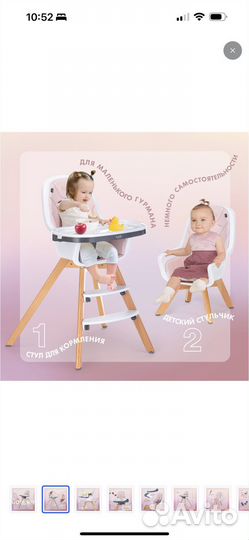 Стульчик для кормления nuovita