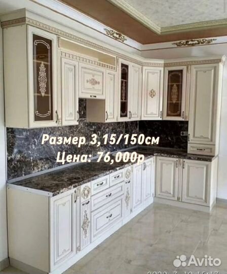 Кухонный гарнитур