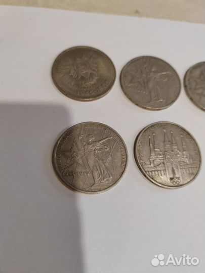 1 рубль СССР юбилейный