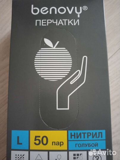 Перчатки медицинские, нитрил