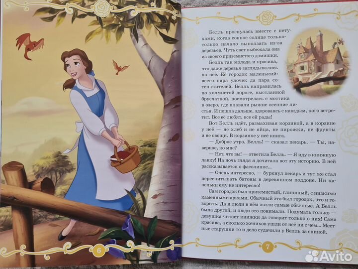 Книги Disney