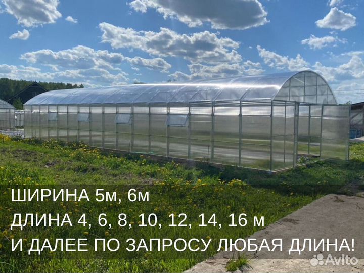 Теплица парник поликарбонат промышленная Арт Г0396