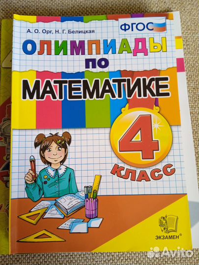 Новые пособия 4 кл