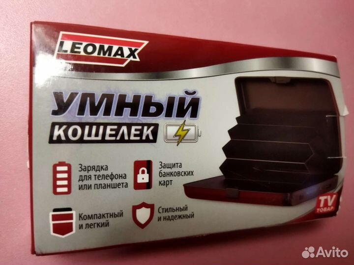 Умный кошелек