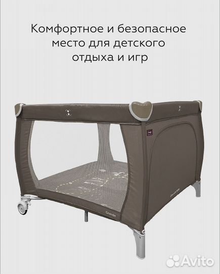 Манеж кровать детский carrello Grande