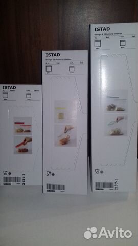 Зип пакеты для хранения Икеа Истад