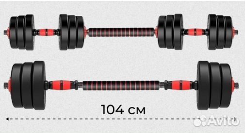 Гантели разборные 2 шт. по 10кг