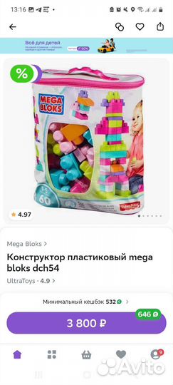 Конструктор mega bloks пакетом