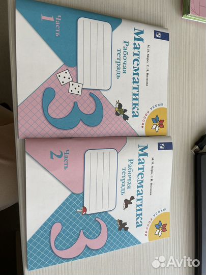 Рабочая тетрадь по математике 3 класс Моро