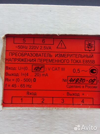 Преобразователь Е-855В