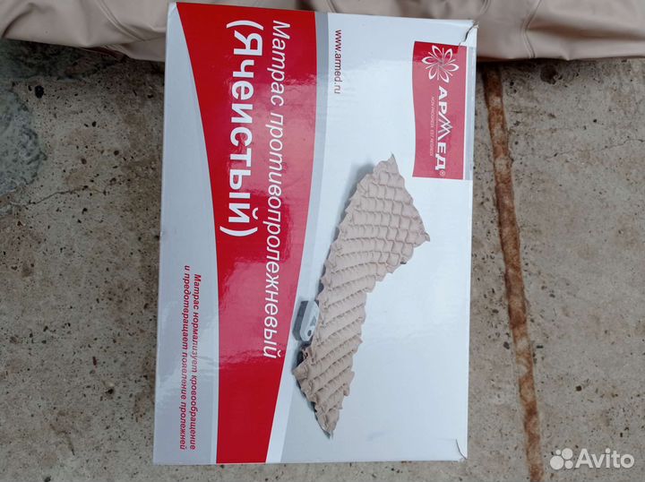 Противопролежневый матрас