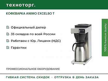 К�офеварка animo excelso T