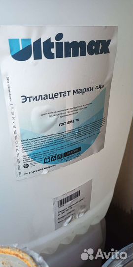 Спирт Изопропиловый