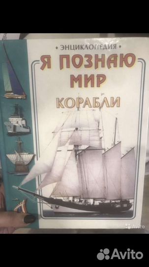 Энциклопедия