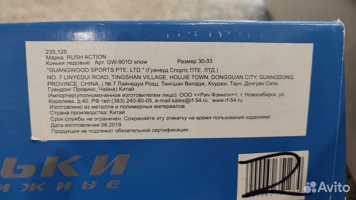 Коньки раздвижные 30-33 фигурные зимние