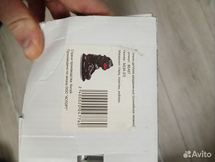 Коньки детские раздвижные 34 37 размер