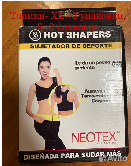 Спортивная одежда