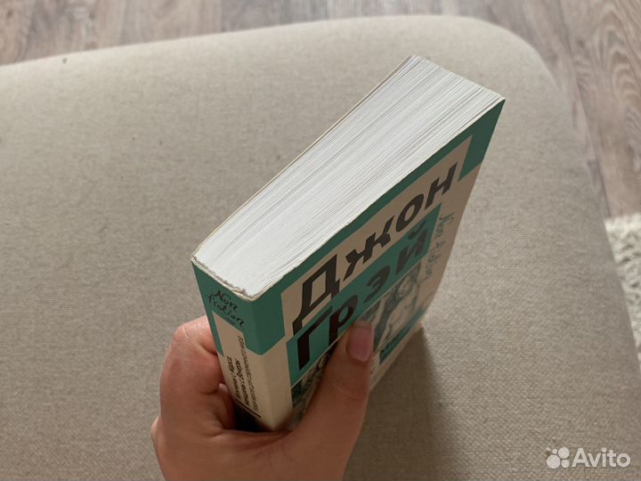 Книга Мужчины с Марса, женщины с Венеры