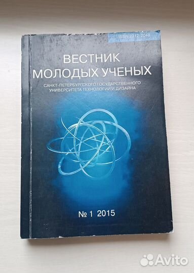 Учебник по химии