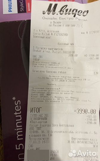 Расческа выпрямитель philips