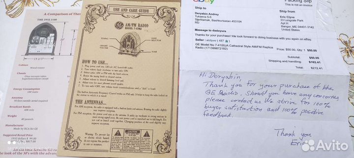 Радиоприемник