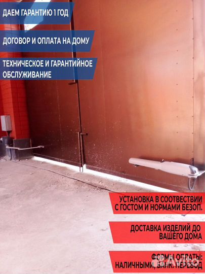 Автоматика для ворот