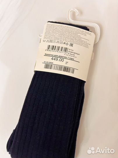 Колготки детские