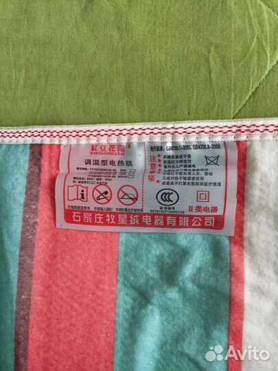 Электроодеяло детское