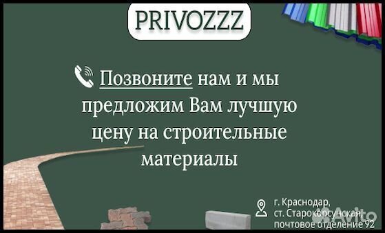 Тротуарная плитка