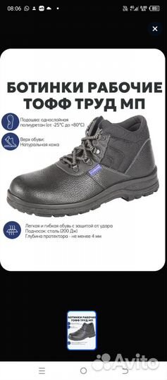 Ботинки мужские рабочие