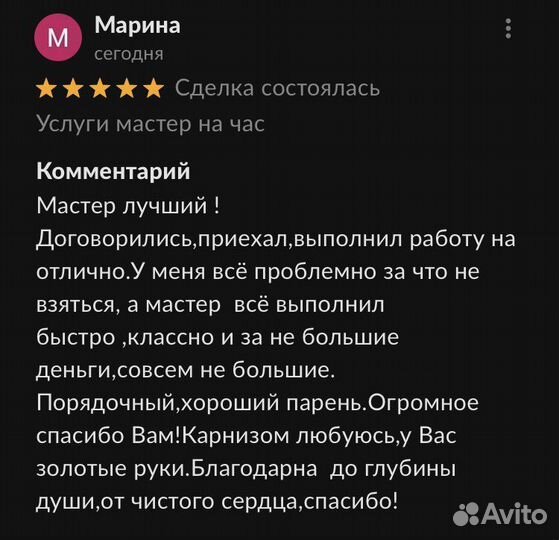 Сборщик и установщик мебели