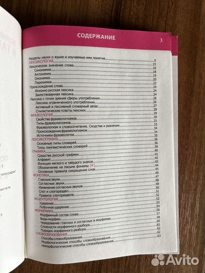 Русский язык Е. А. Жуковина подготовка к егэ